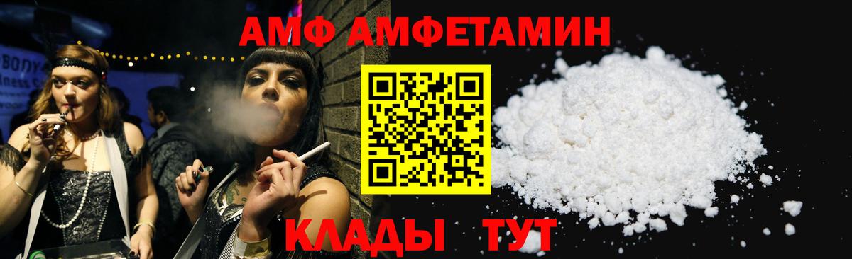 Геленджик  Amphetamine Premium  Вход с VPN 
