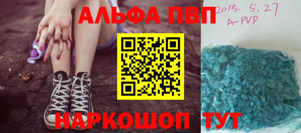 А ПВП кристаллы Геленджик