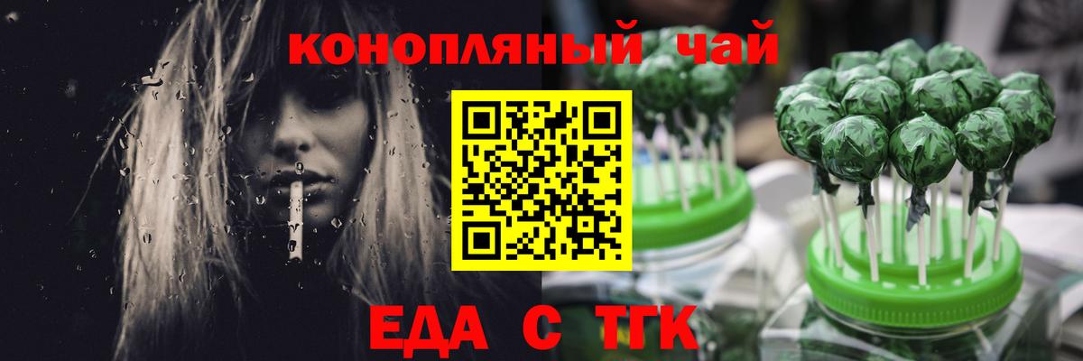 Геленджик  Canna-Cookies конопля  Вход с VPN 