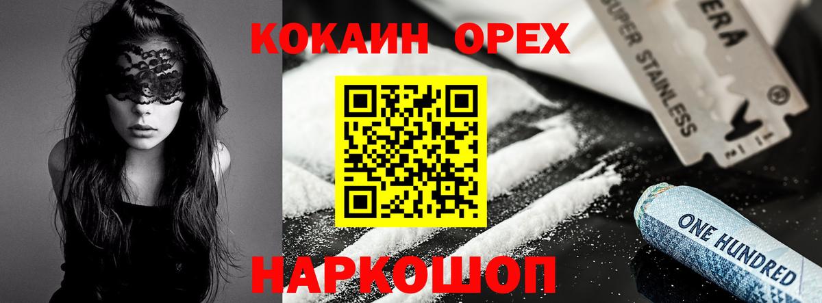 Cocaine Колумбийский Геленджик