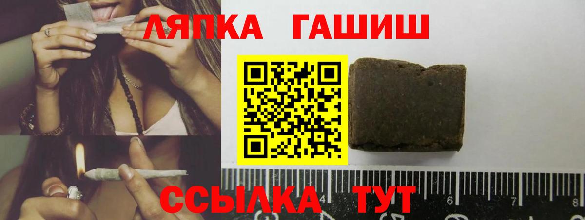 Гашиш Cannabis Геленджик
