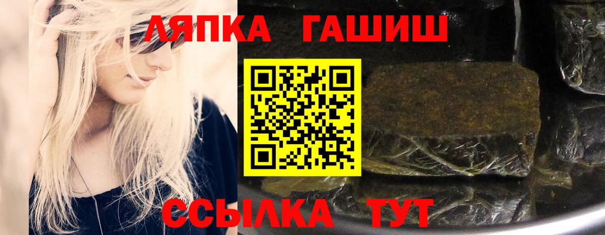 Геленджик  Гашиш VHQ  Гашиш  ГАШИШ Premium  Вход с VPN 