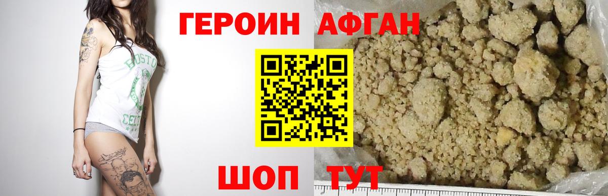 Геленджик  ГЕРОИН VHQ  Вход с VPN 