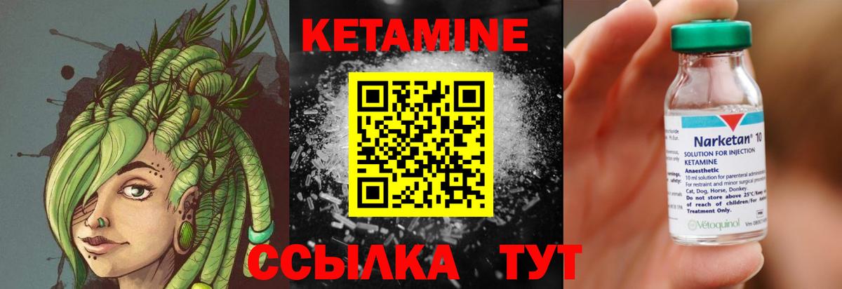 Геленджик  Кетамин VHQ  Вход с VPN 