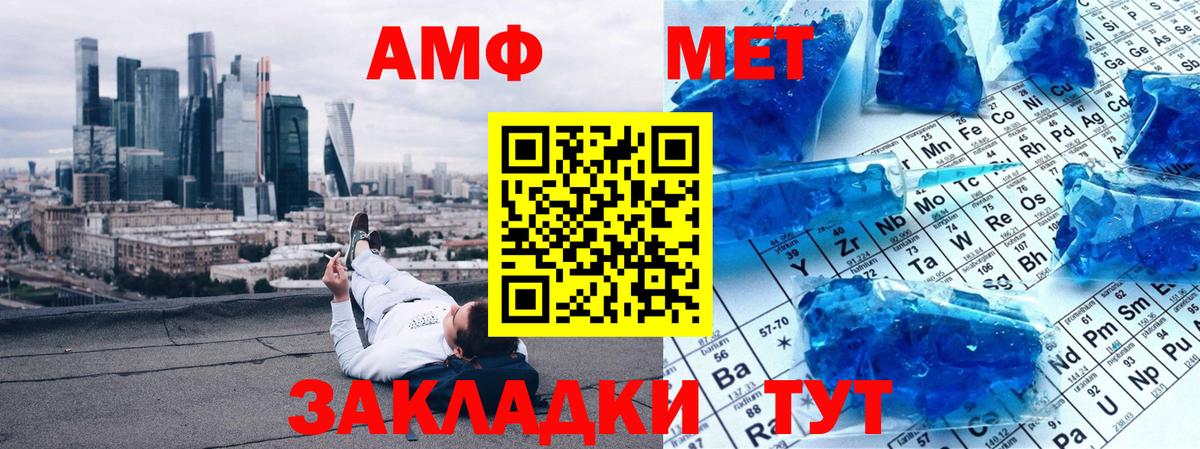 Геленджик  Метамфетамин Декстрометамфетамин 99.9%  Вход с VPN 