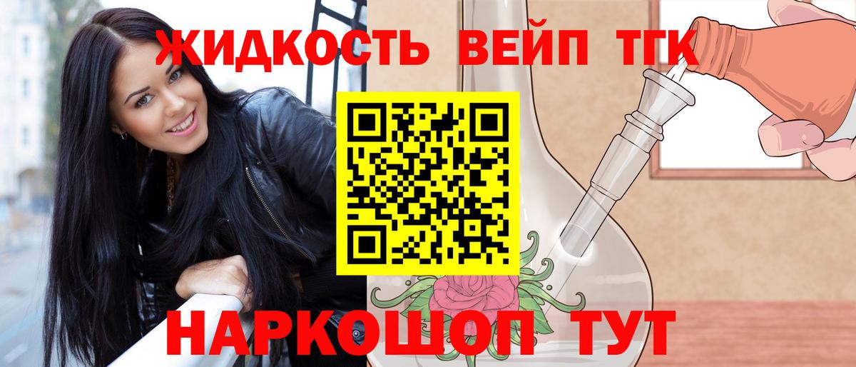 Геленджик  ТГК концентрат  Вход с VPN 
